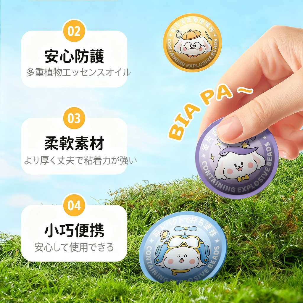 爆珠タイプ植物精油パッチ 艾草・シトロネラ・ミント精油配合