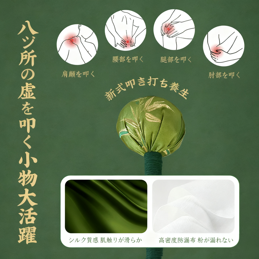 ヨモギ背中パーカッションハンマー全身マッサージツール