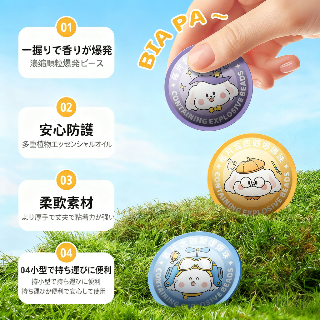 アロマ爆珠パッチ 眠気覚まし 瞬間アロマ解放 運転・勉強・仕事に 100%天然成分 虫よけシール （30枚入）