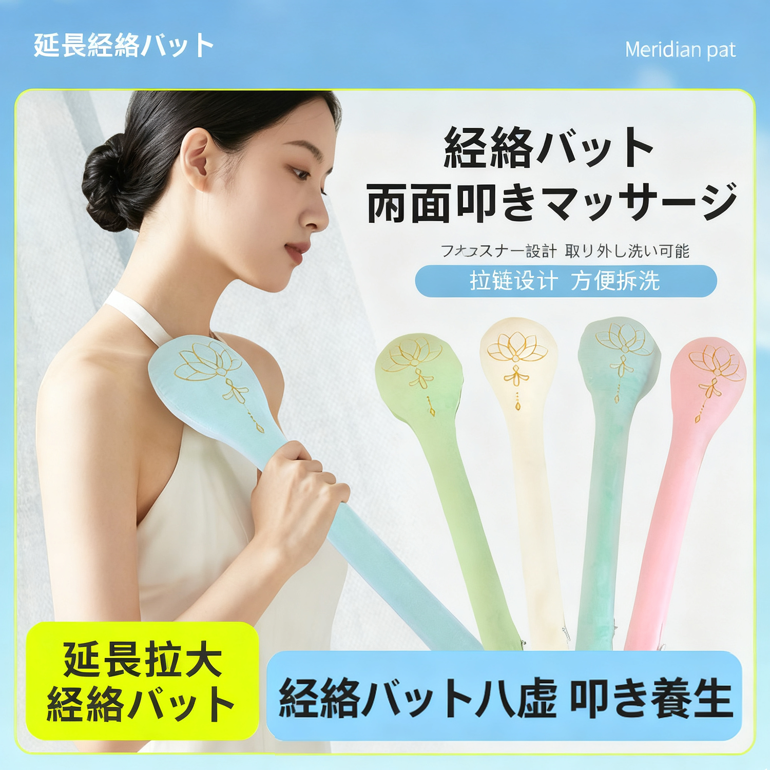 よもぎ叩きケアスティック｜天然よもぎ入り・ベルベット生地