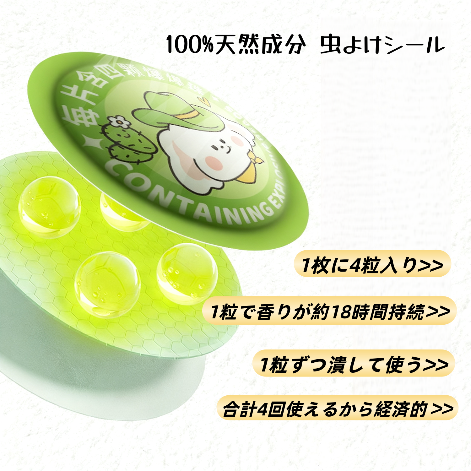 アロマ爆珠パッチ 眠気覚まし 瞬間アロマ解放 運転・勉強・仕事に 100%天然成分 虫よけシール （30枚入）