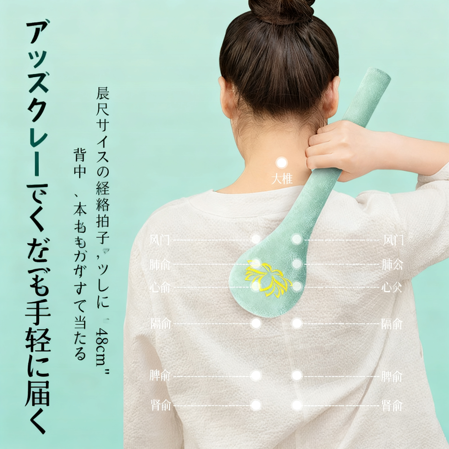 よもぎ叩きケアスティック｜天然よもぎ入り・ベルベット生地