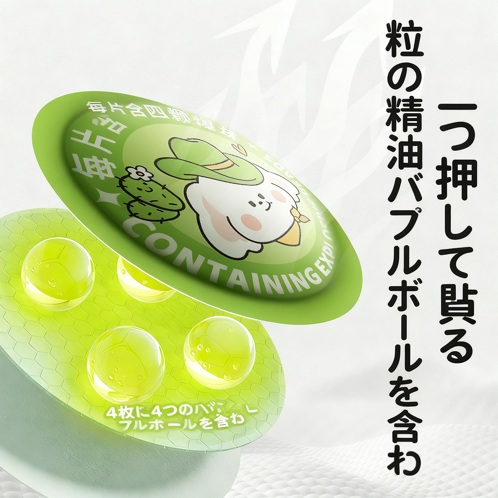 爆珠タイプ植物精油パッチ 艾草・シトロネラ・ミント精油配合