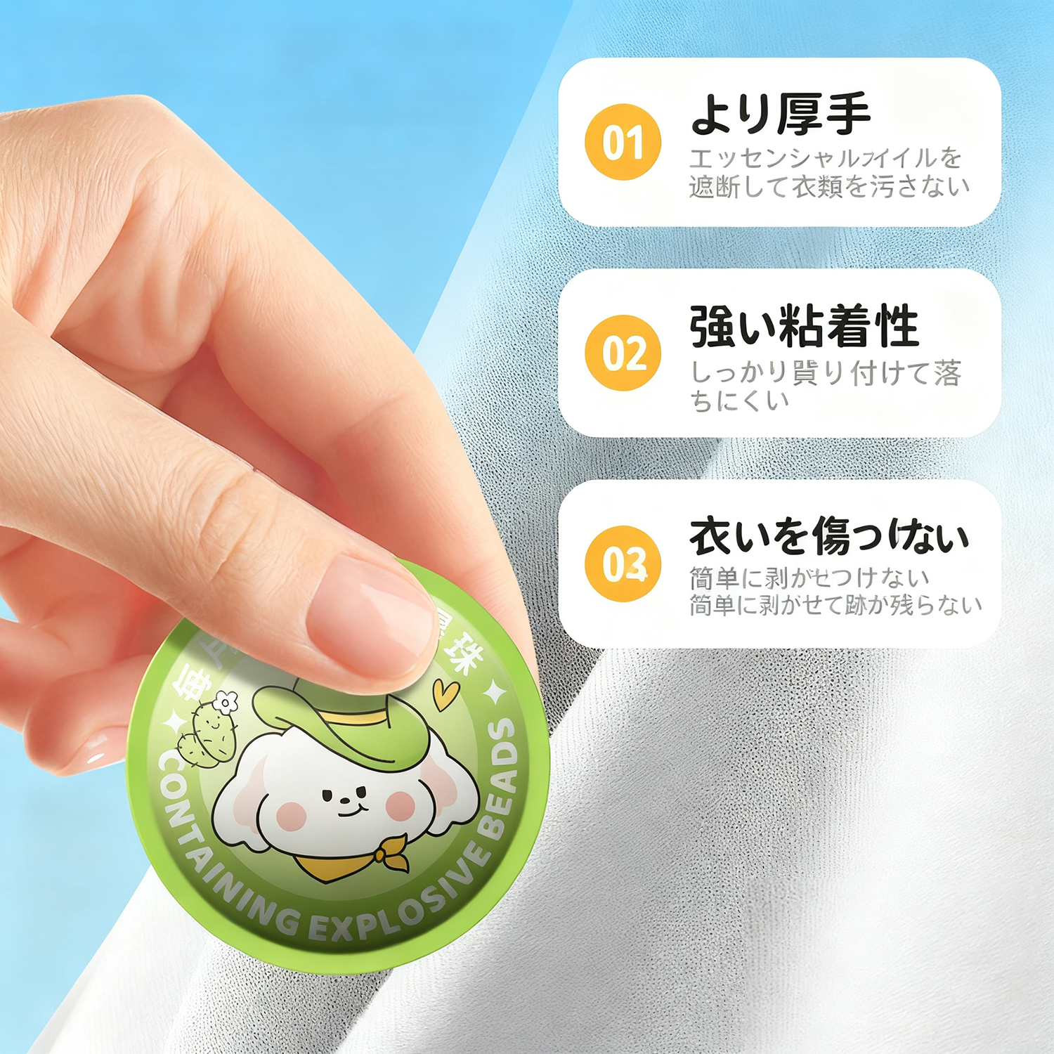 アロマ爆珠パッチ 眠気覚まし 瞬間アロマ解放 運転・勉強・仕事に 100%天然成分 虫よけシール （30枚入）