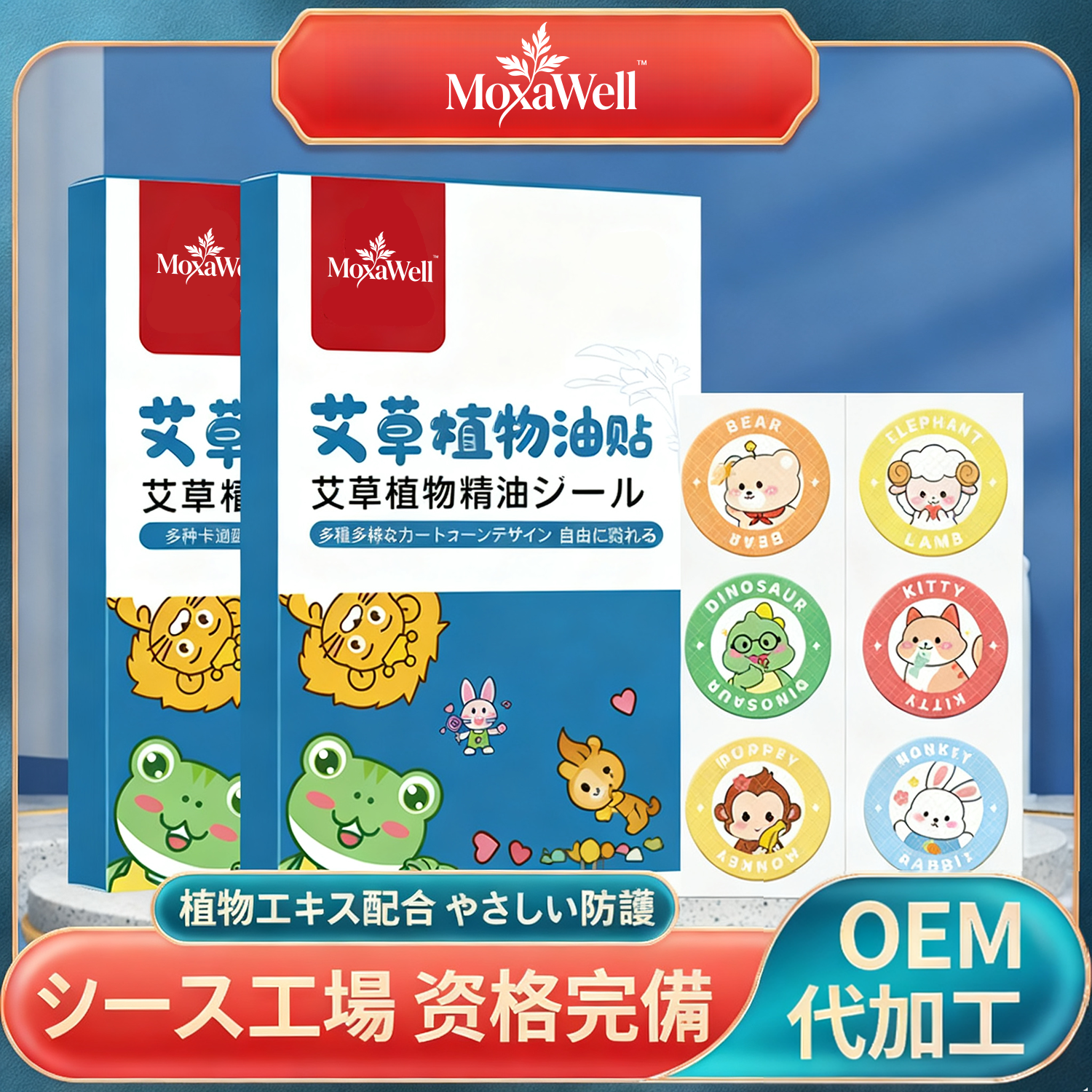 虫よけシール 天然・子ども用かわいい虫よけパッチ｜90枚入り