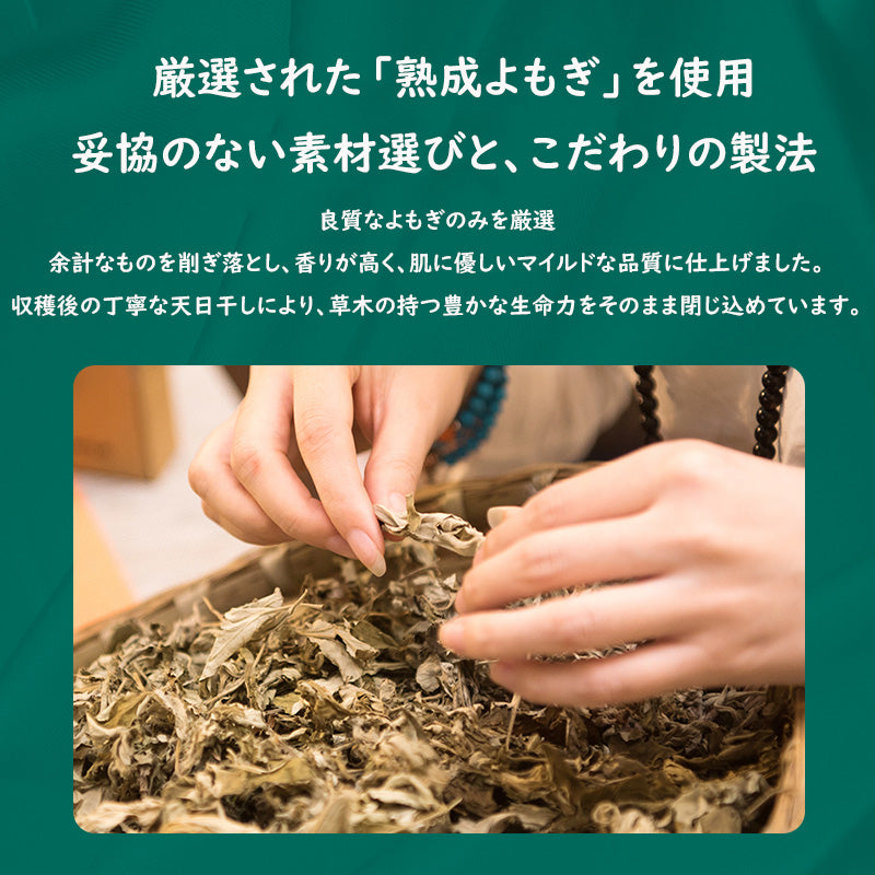 MoxaWell 5個入 熟成よもぎ 使用 【温活 冷え性 対策】 無添加 天然100% よもぎ湯 艾葉 粉砕なし 圧縮タイプ 足湯 ギフト