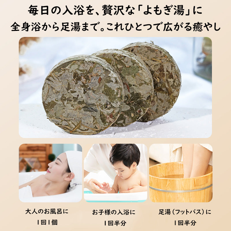 MoxaWell 5個入 熟成よもぎ 使用 【温活 冷え性 対策】 無添加 天然100% よもぎ湯 艾葉 粉砕なし 圧縮タイプ 足湯 ギフト