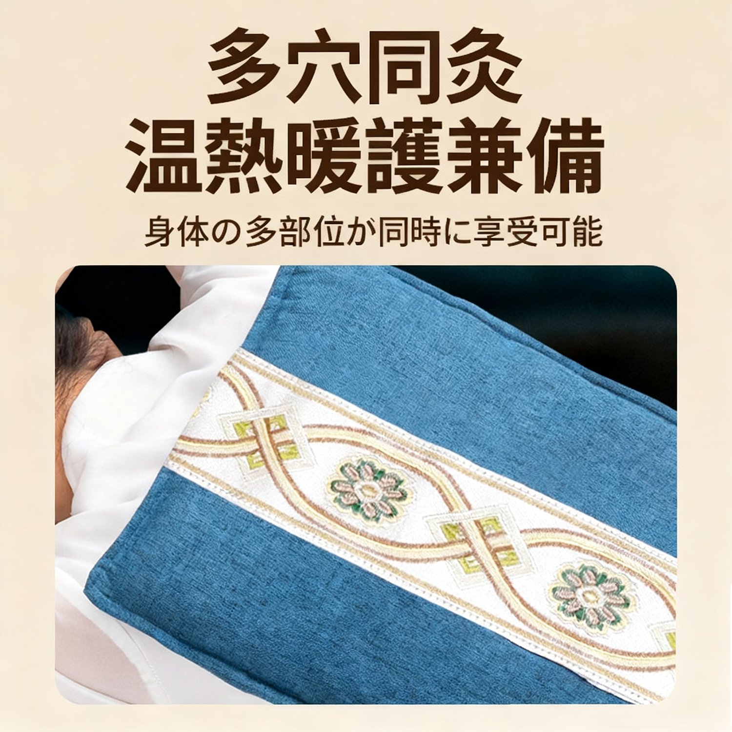 電気加熱式ホットソルトパック