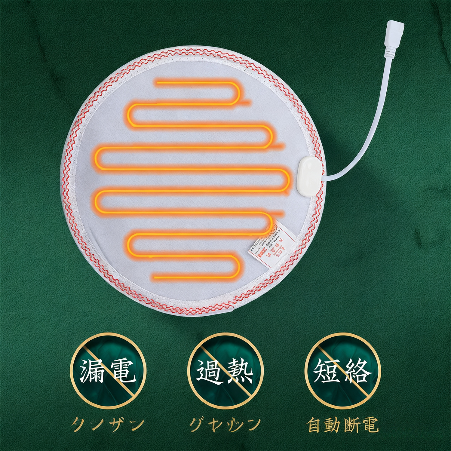 腰脚専用ホットパック