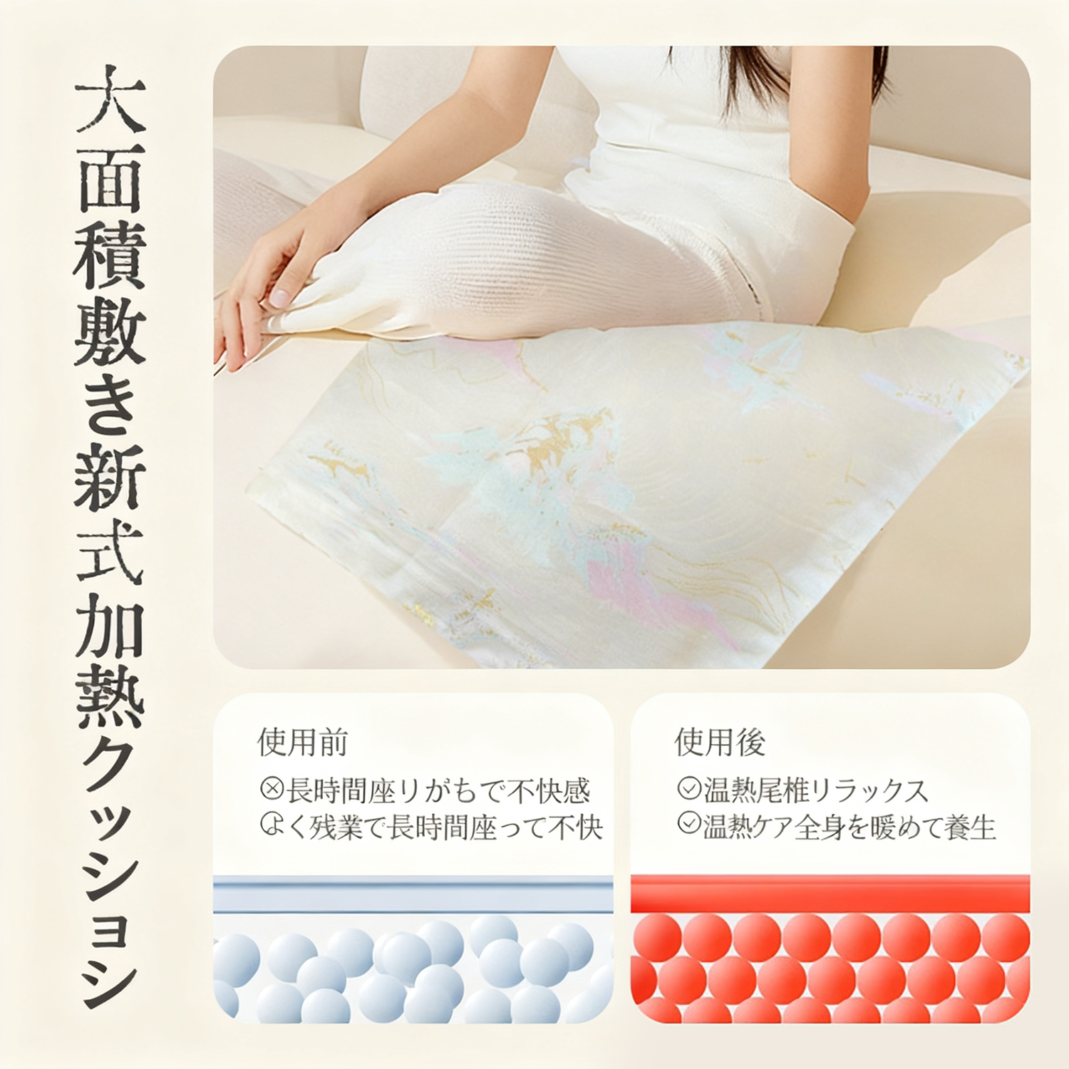 草本よもぎ入り 電熱式あったか座布団｜冬用リラックス温感クッション