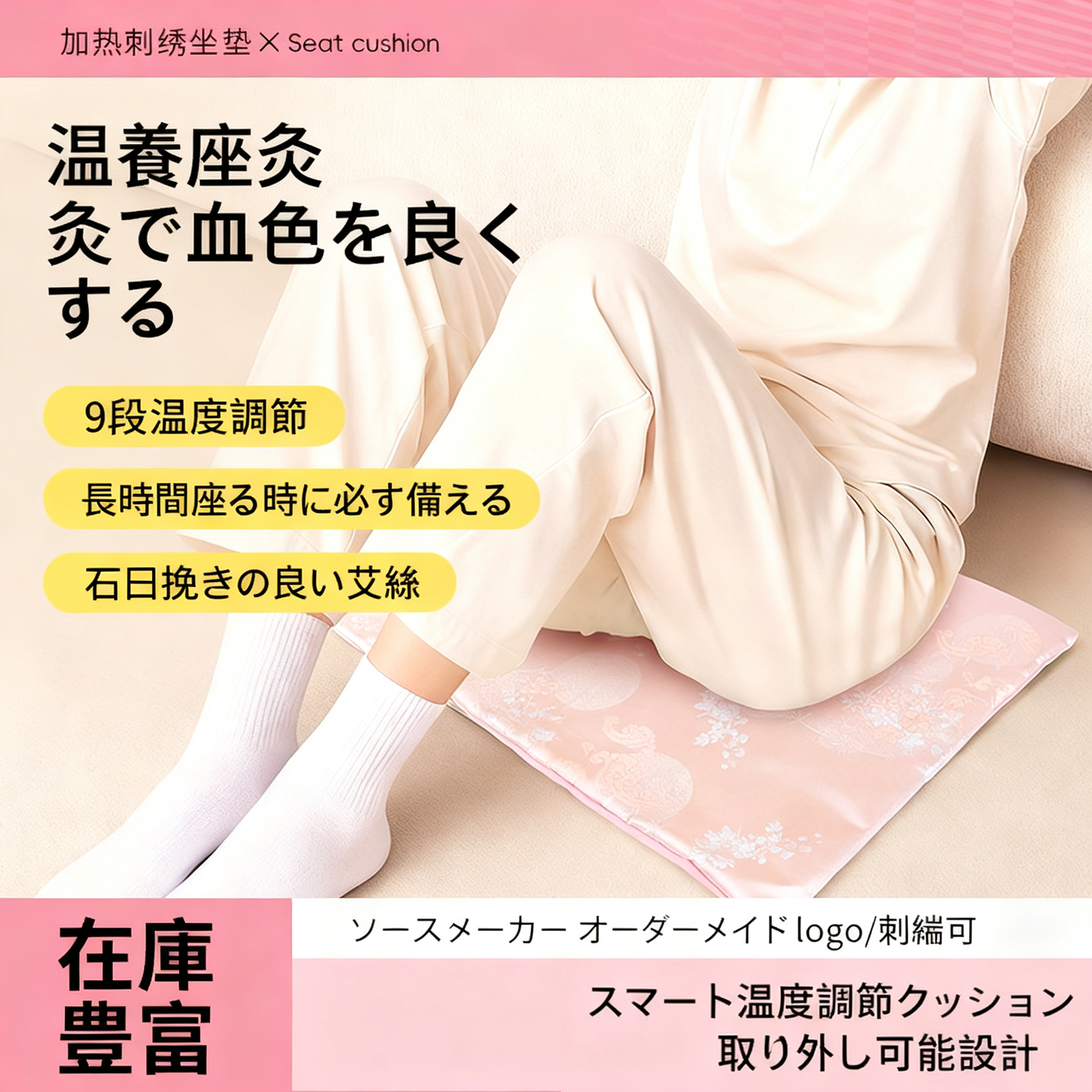 草本よもぎ入り 電熱式あったか座布団｜冬用リラックス温感クッション