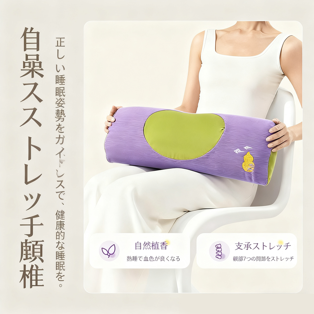 よもぎ枕 そば殻入り 天然素材 通気性 首元フィット リラックス用 養生まくら