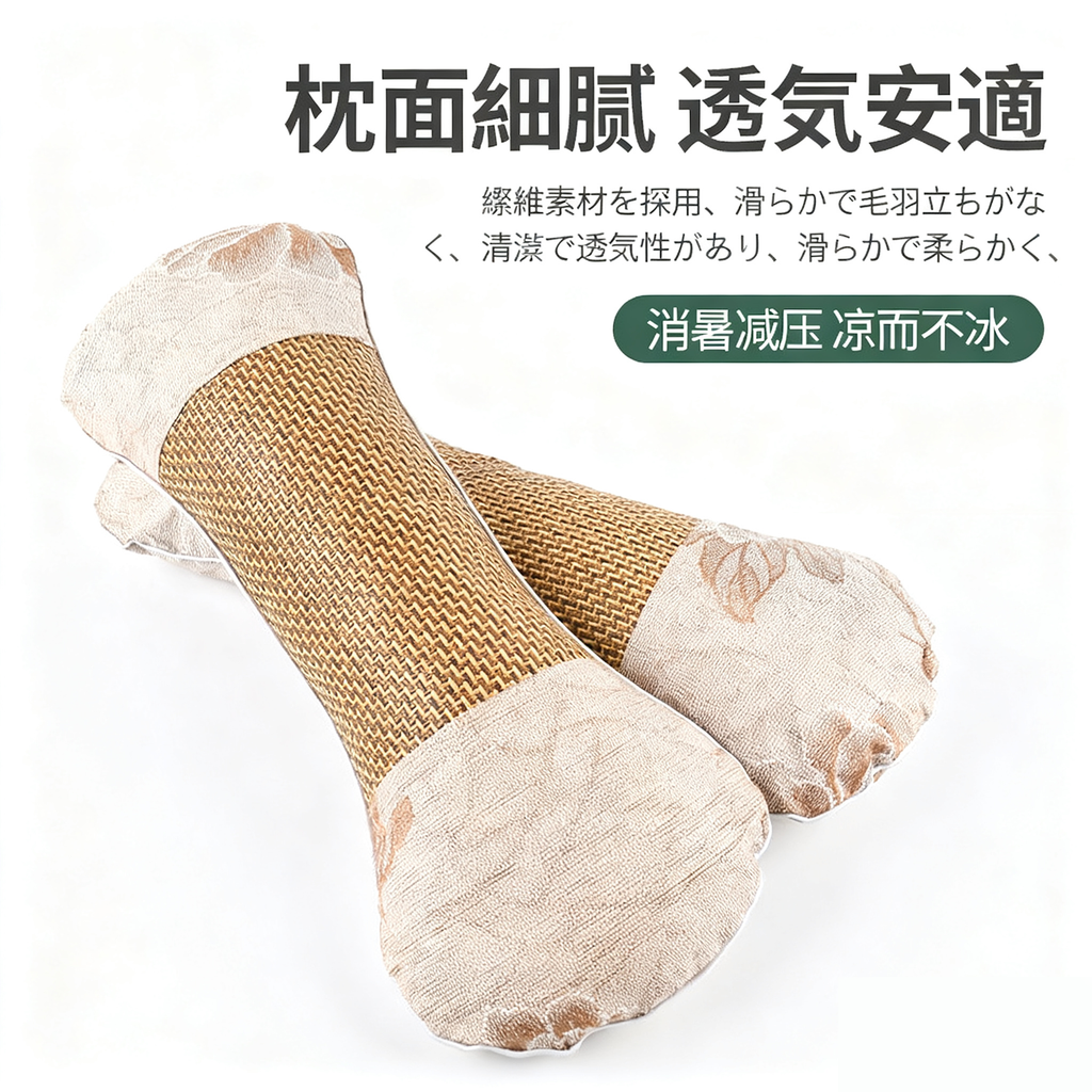 よもぎ枕 藤編み安眠まくら 天然エッセンシャル 爽やかな眠り  リラックス 癒やし